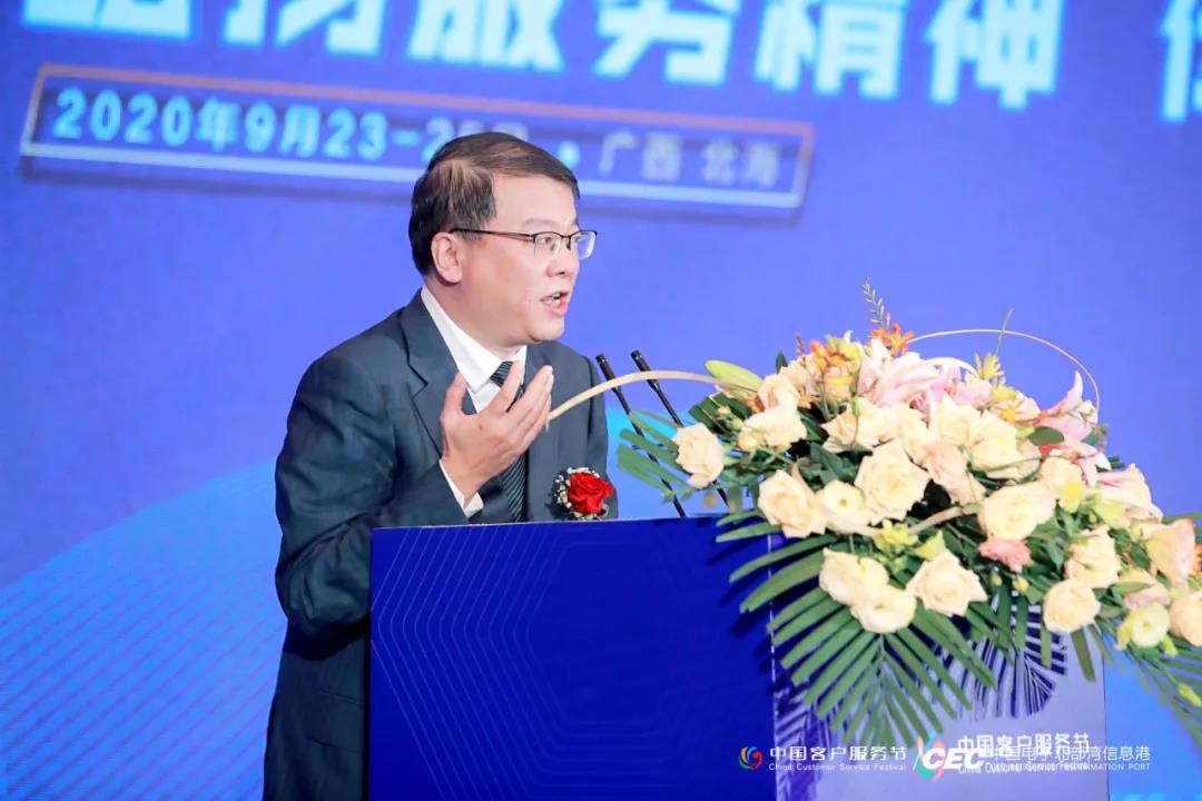 【客服节】朱玉：出席2020年中国客户服务节并代表主办方致辞