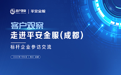 行业峰会活动图片