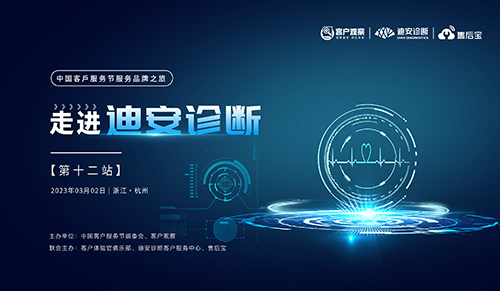走进“迪安诊断”
