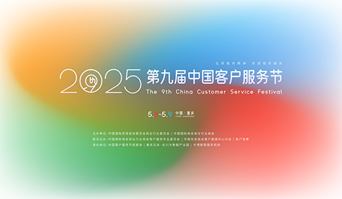 行业峰会活动图片
