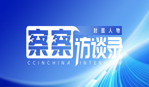 封面人物 | 专访TCL实业全球用户服务中心总经理张荣升