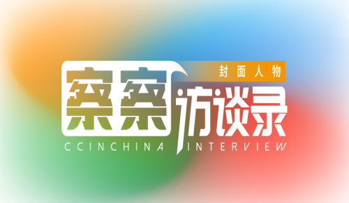 封面人物 | 专访2025年全国现代服务业技能大赛——“客户观察杯”第五届客服职业技能大赛全国总冠军团队