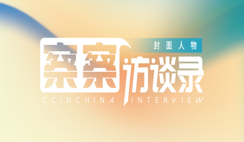封面人物 | 专访松下家电（中国）有限公司CS中心用户运营部高级经理沈敏娜
