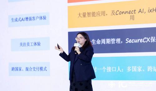 Concentrix张菡：让AI点亮客户价值——全球化服务的创新之路