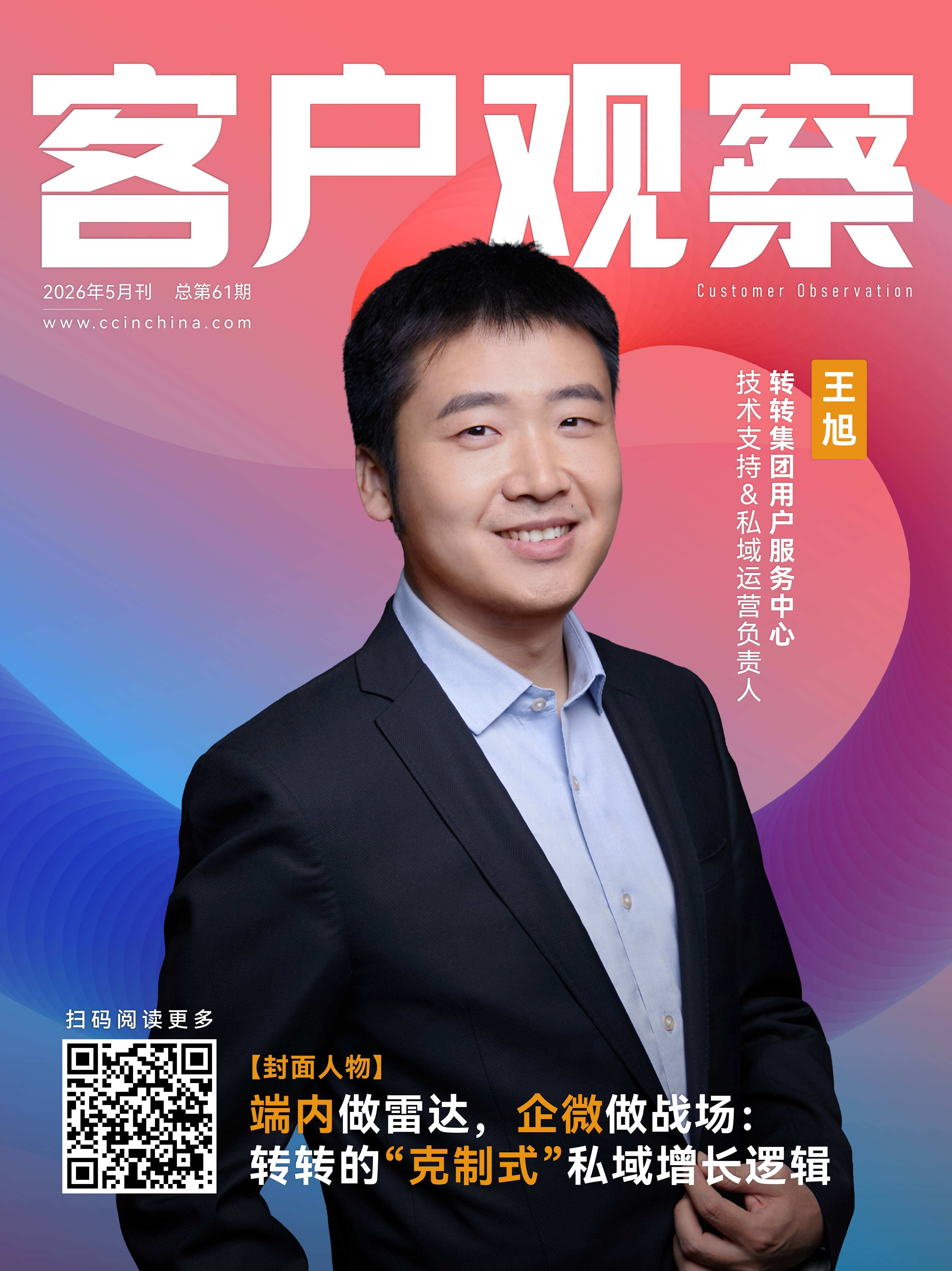 2026年5月刊