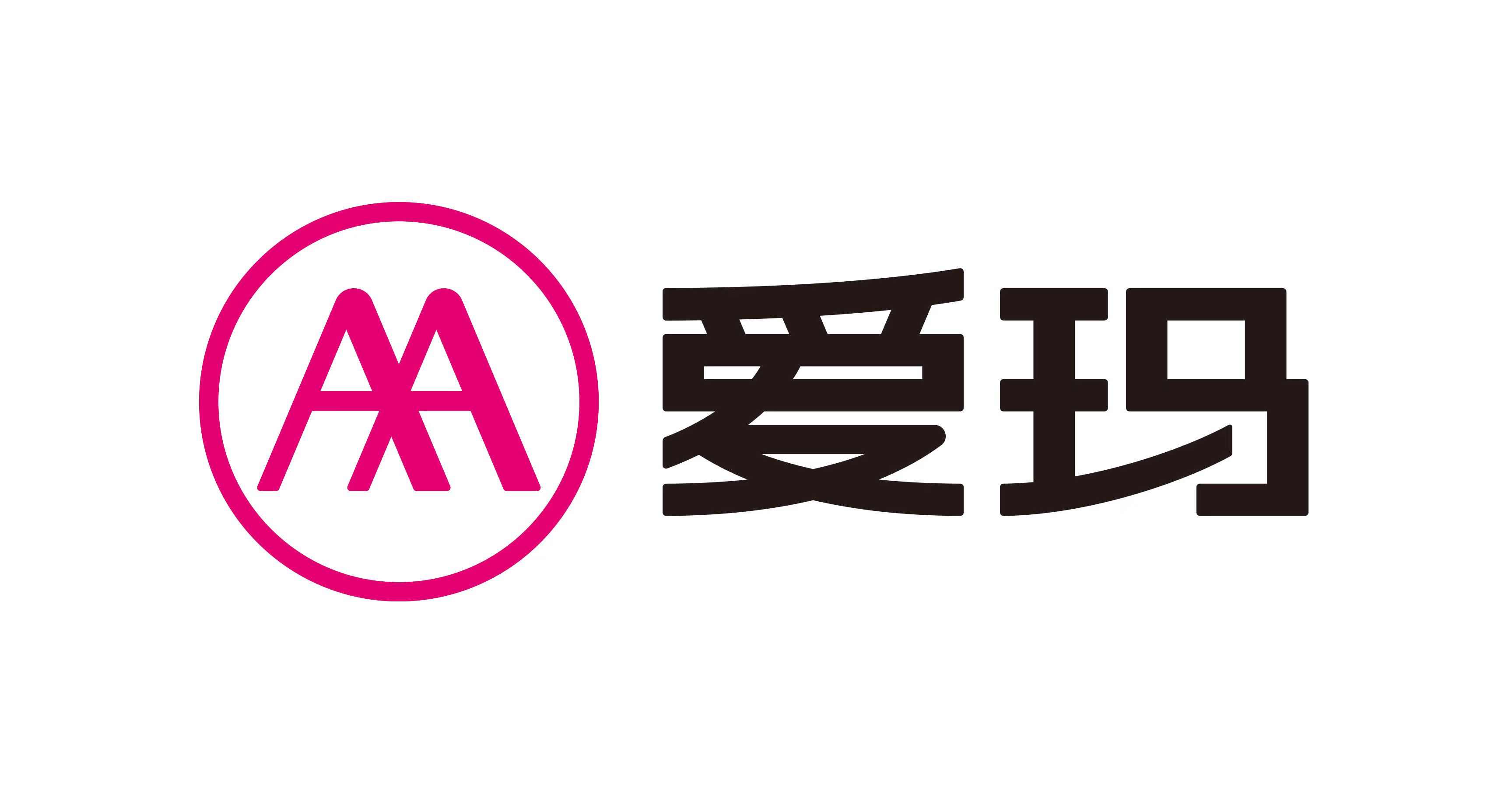 爱玛