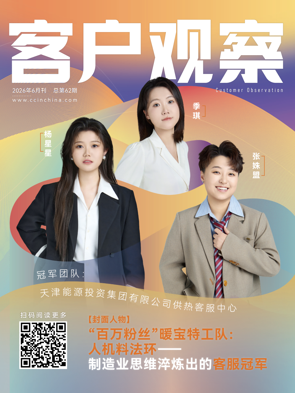 2026年6月刊