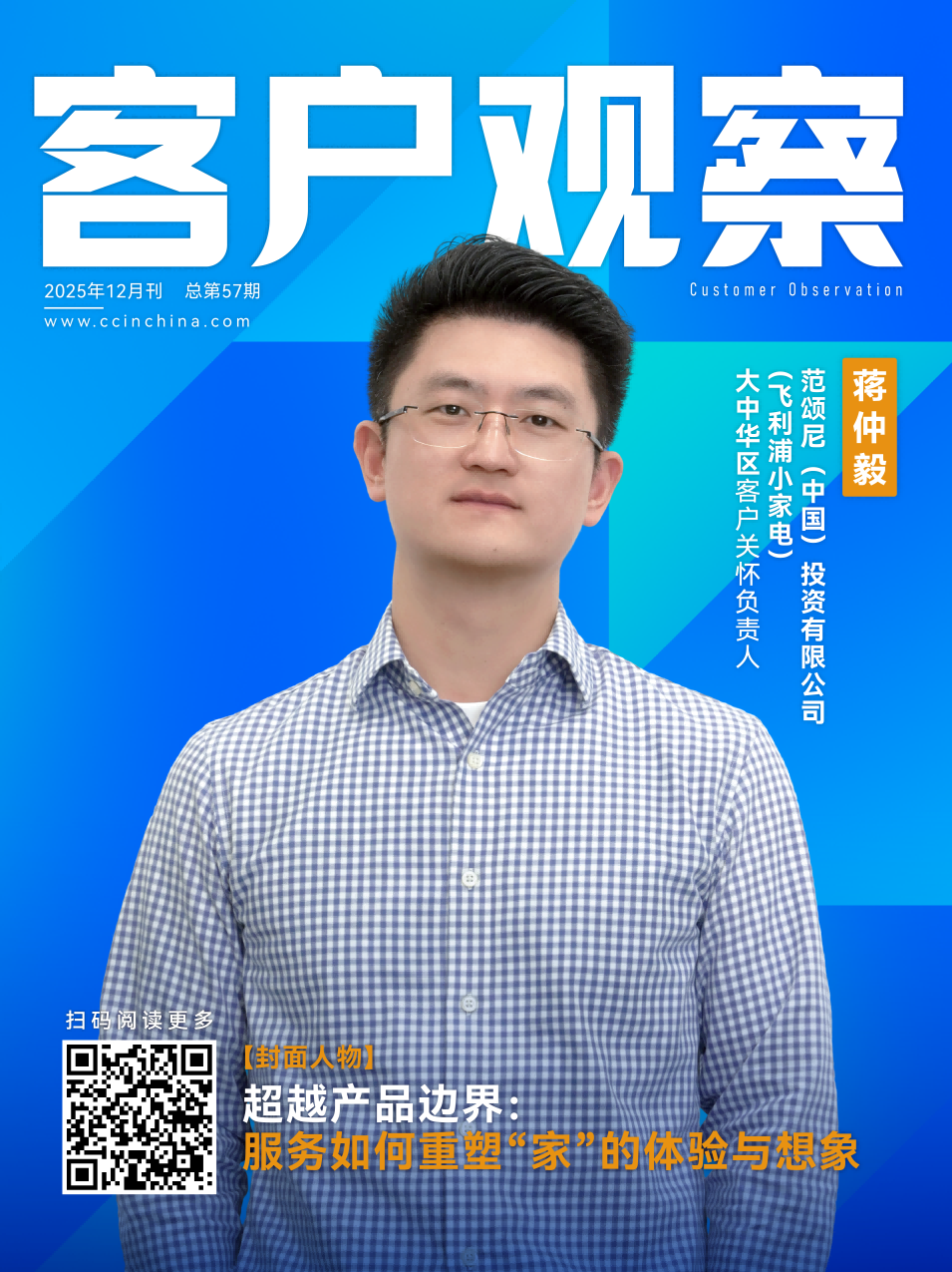 2025年12月刊