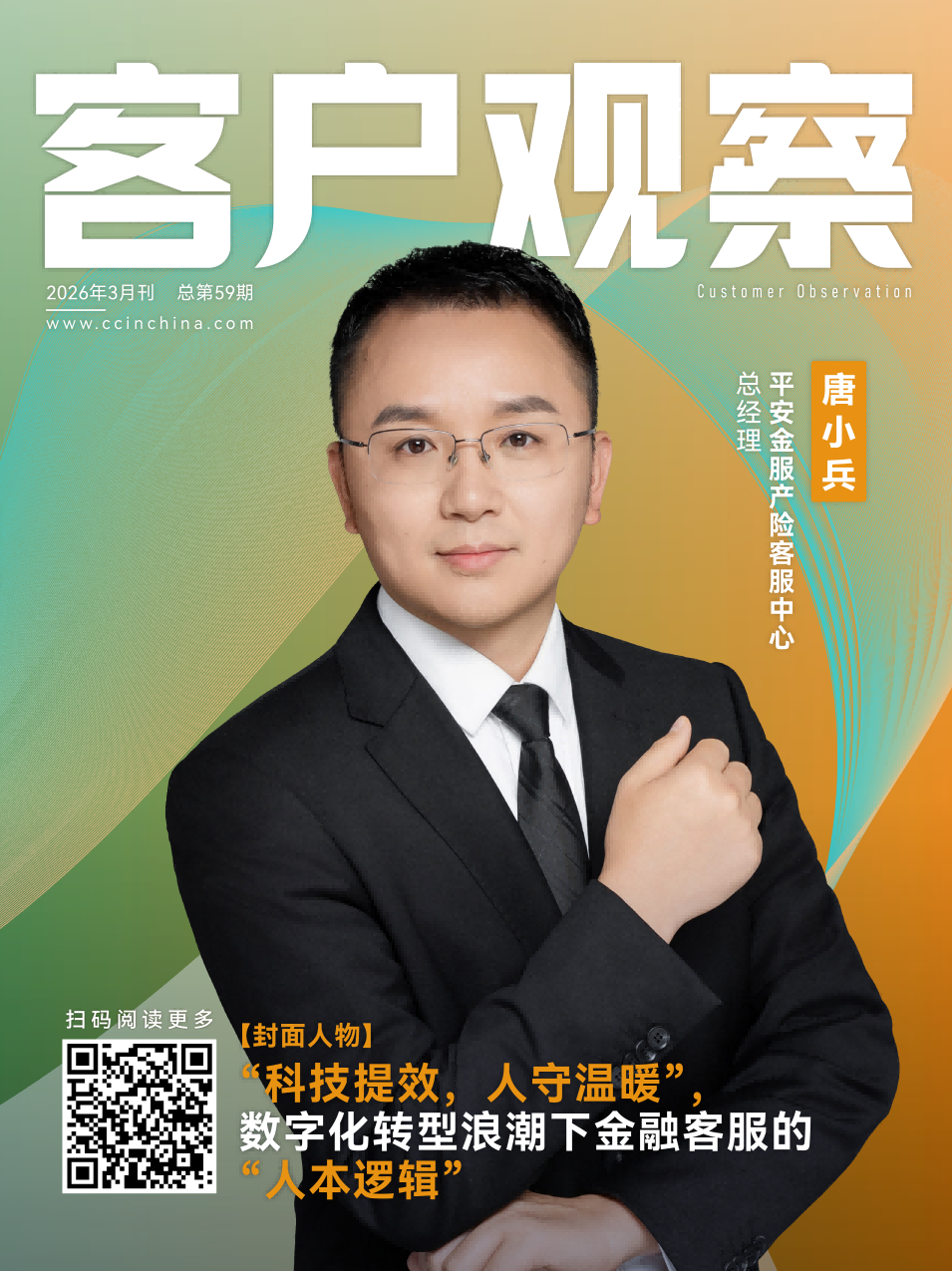2026年3月刊