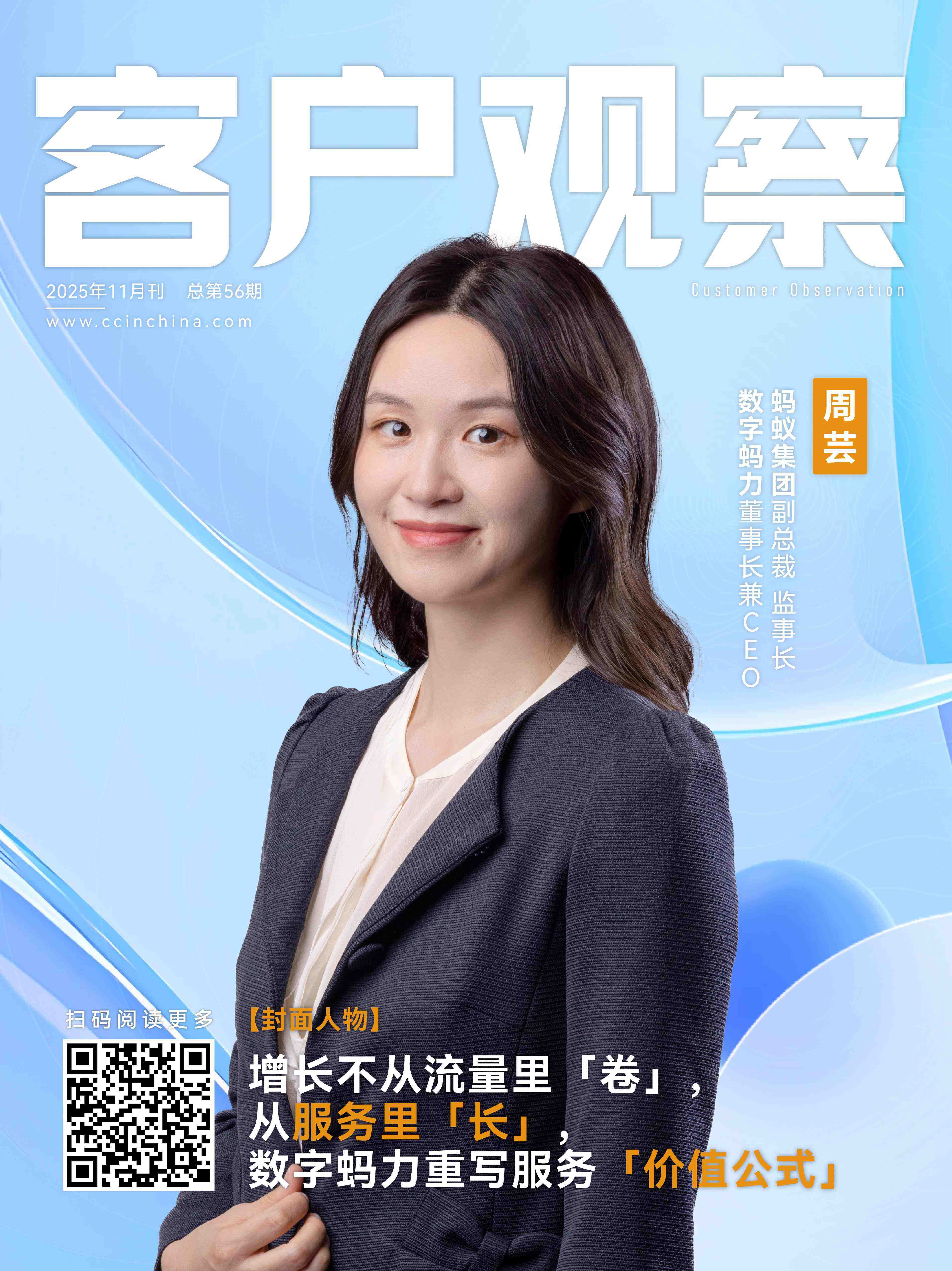 2025年11月刊
