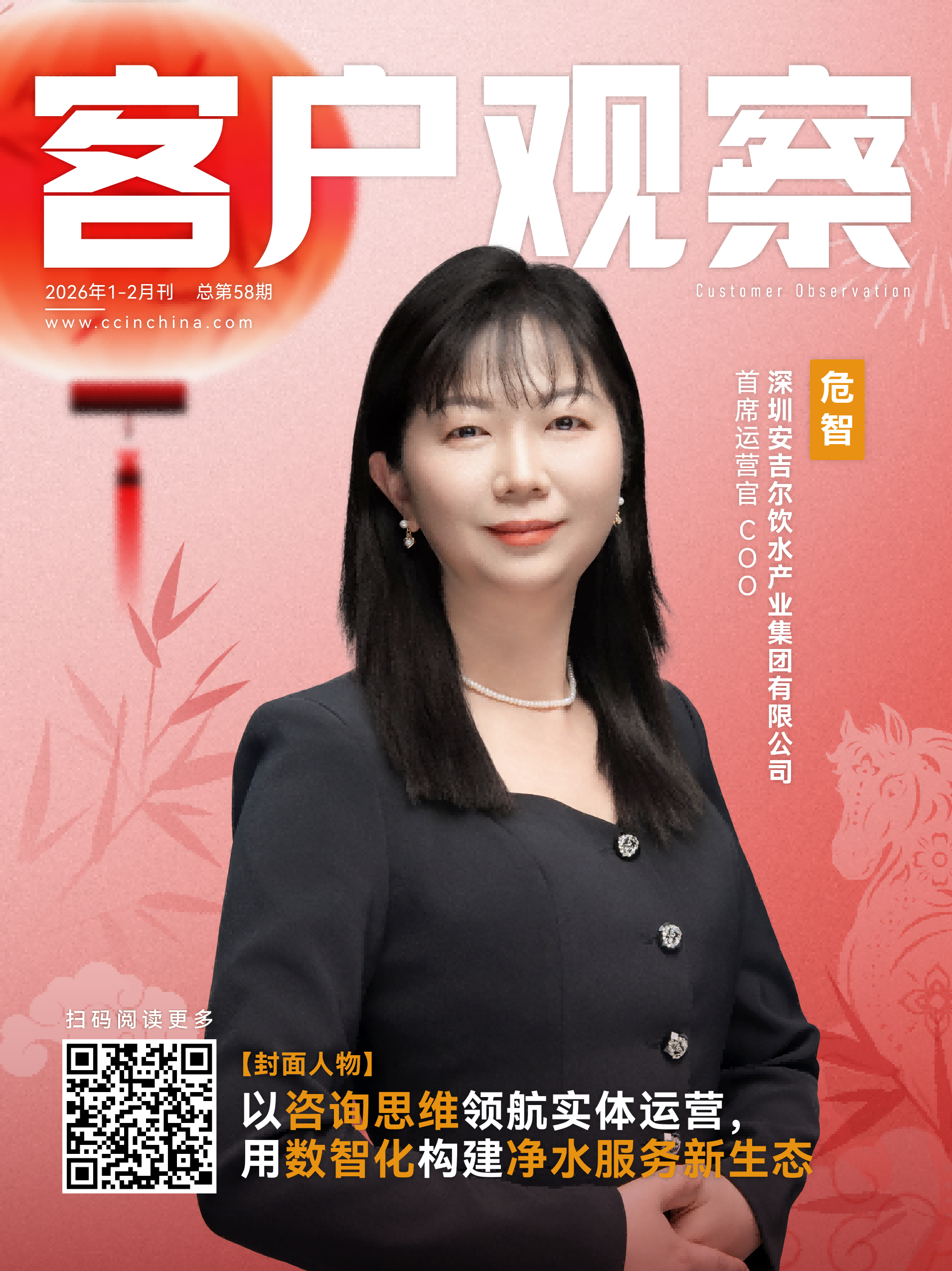 2026年1-2月刊