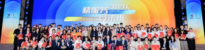 数字服务产业发展年会