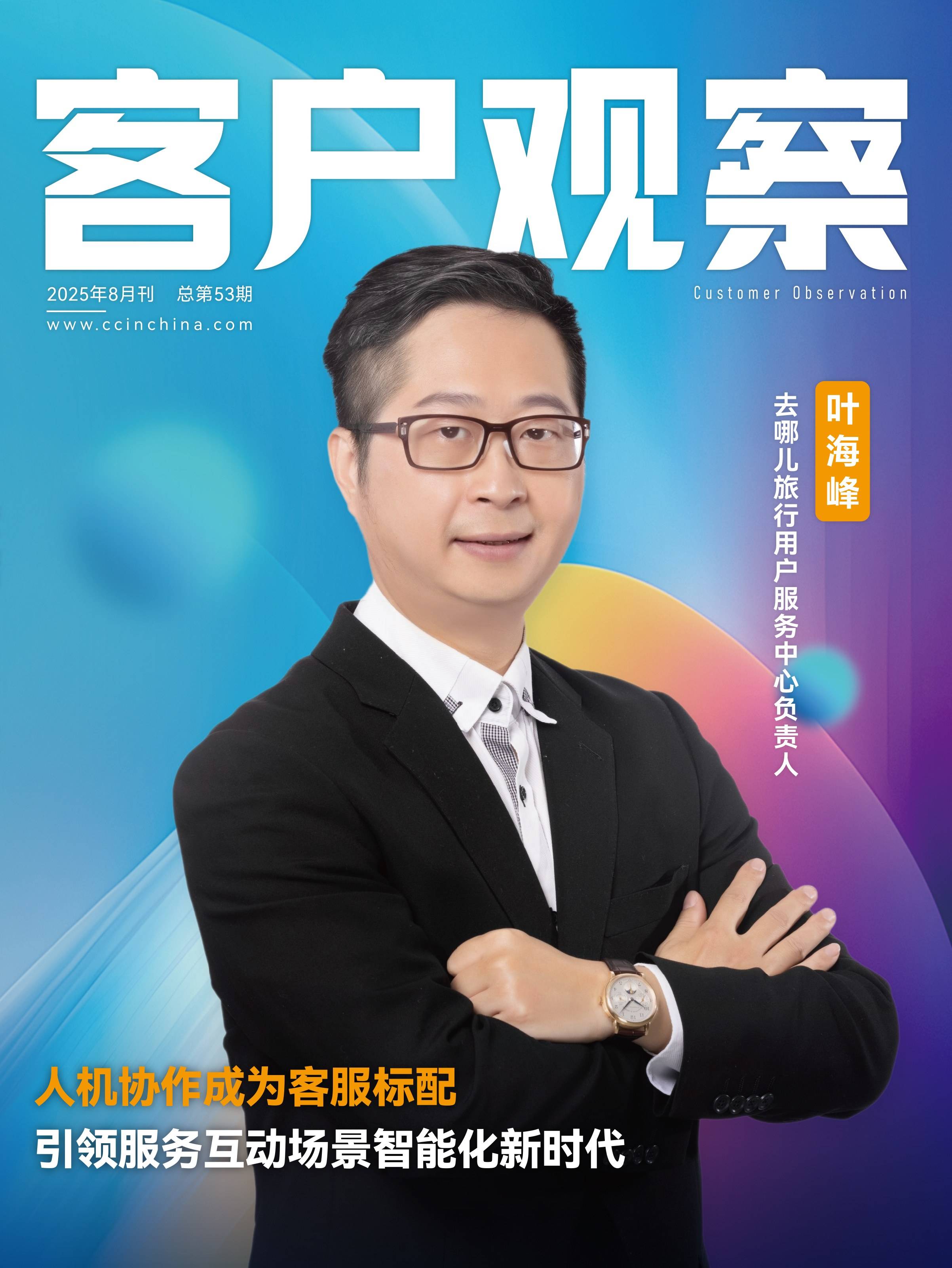 2025年8月刊