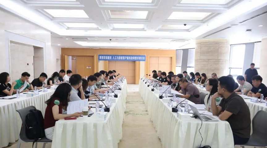 国家标准研讨会